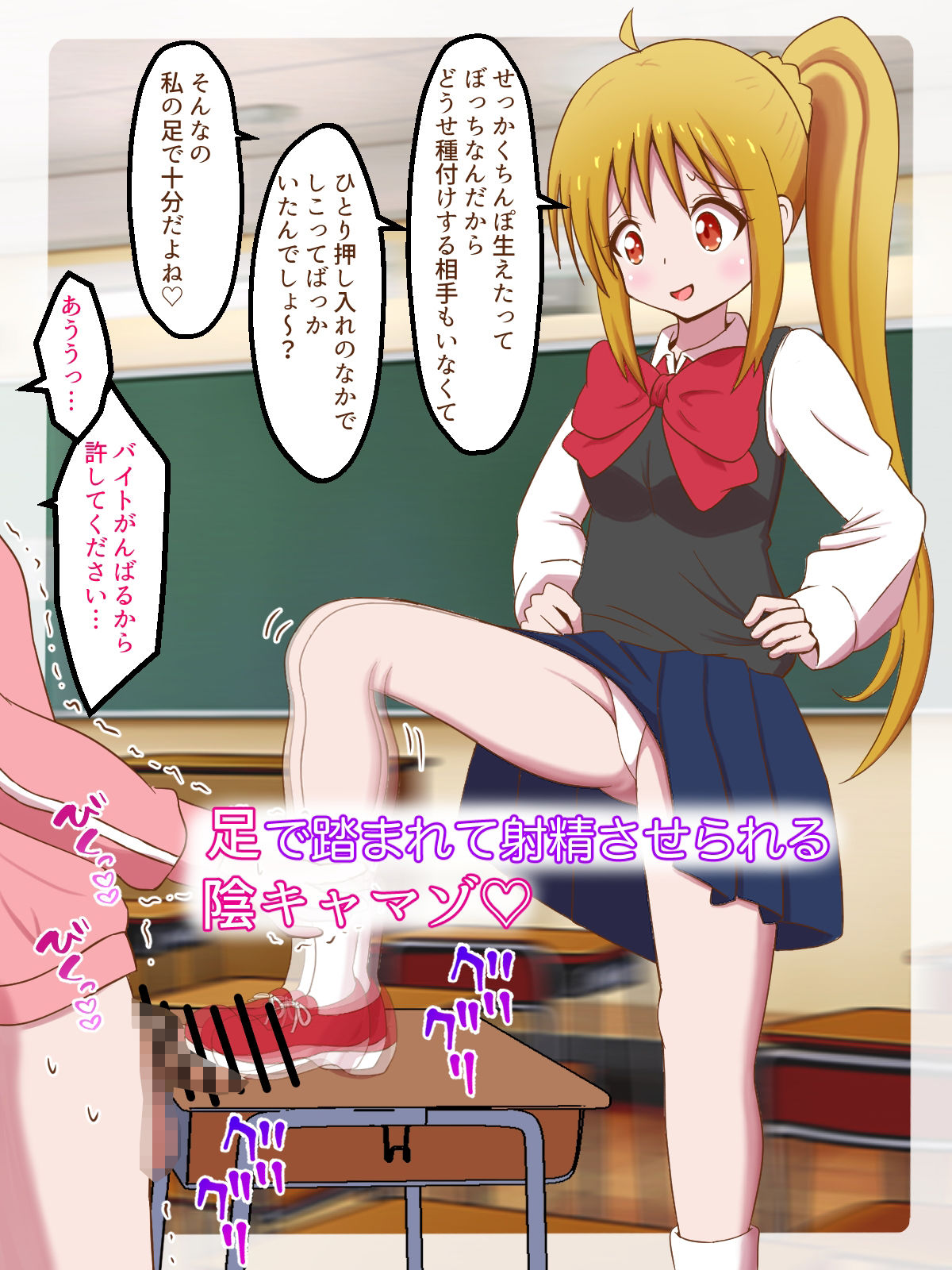 サンプル画像2:ぼっち・ざ・まっぞ！〜陰キャならマゾをやれ！！！〜(まじかるぷりん) [d_267243]