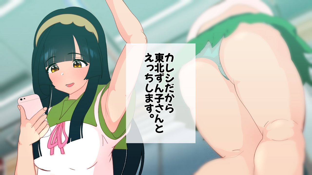 サンプル画像4:ズン・カレシ(悪魔がきたりて) [d_267247]