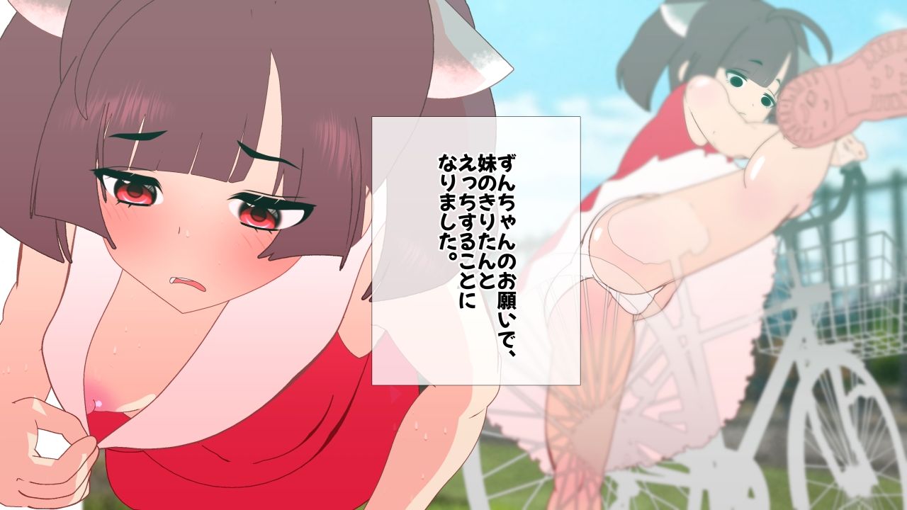 サンプル画像6:ズン・カレシ(悪魔がきたりて) [d_267247]