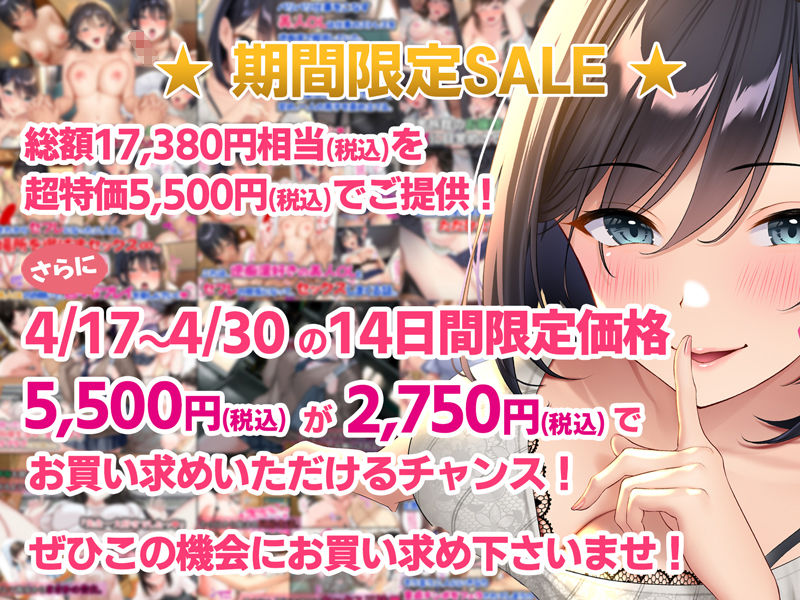 サンプル画像1:【期間限定】全20作品 旧作超お得パック(すいのせ) [d_267310]