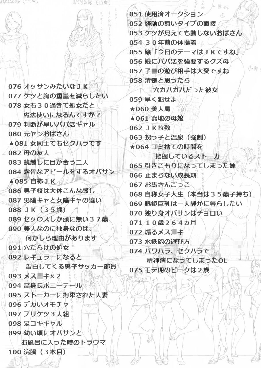 サンプル画像2:tky線画集 2(tky) [d_267332]