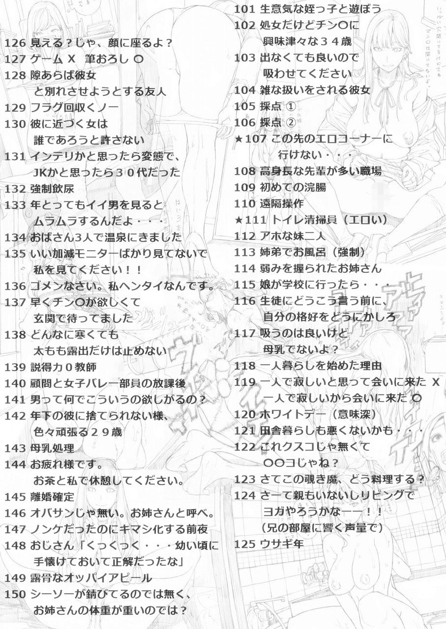 サンプル画像3:tky線画集 2(tky) [d_267332]