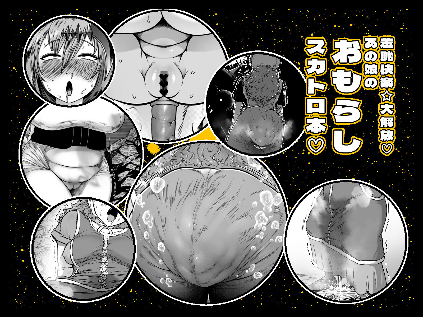 サンプル画像3:爆盛 vol.1(狸穴飯店) [d_267351]