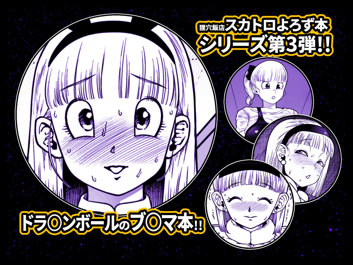 サンプル画像1:爆盛 vol.3(狸穴飯店) [d_267355]