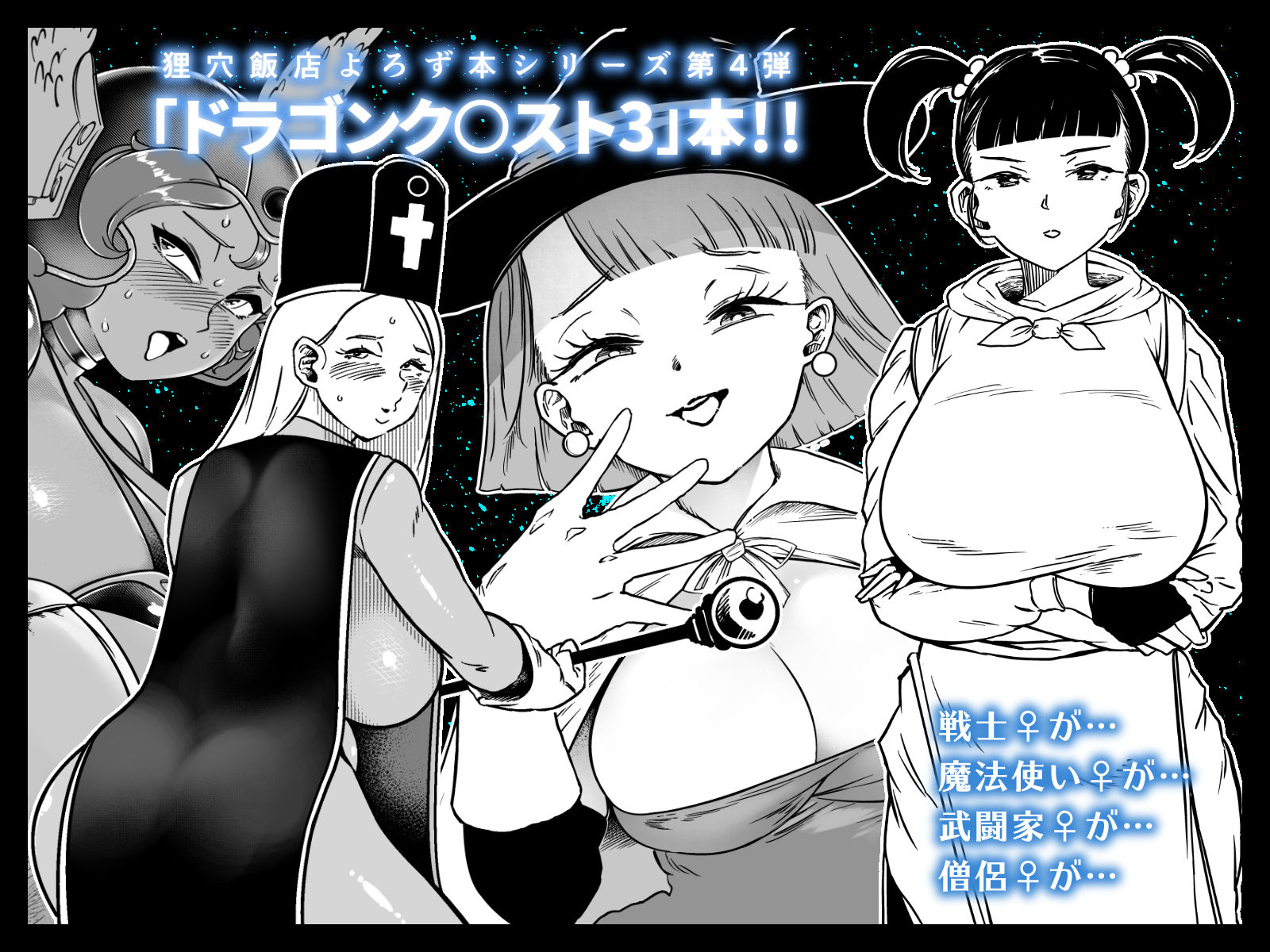 サンプル画像1:爆盛 vol.4(狸穴飯店) [d_267356]