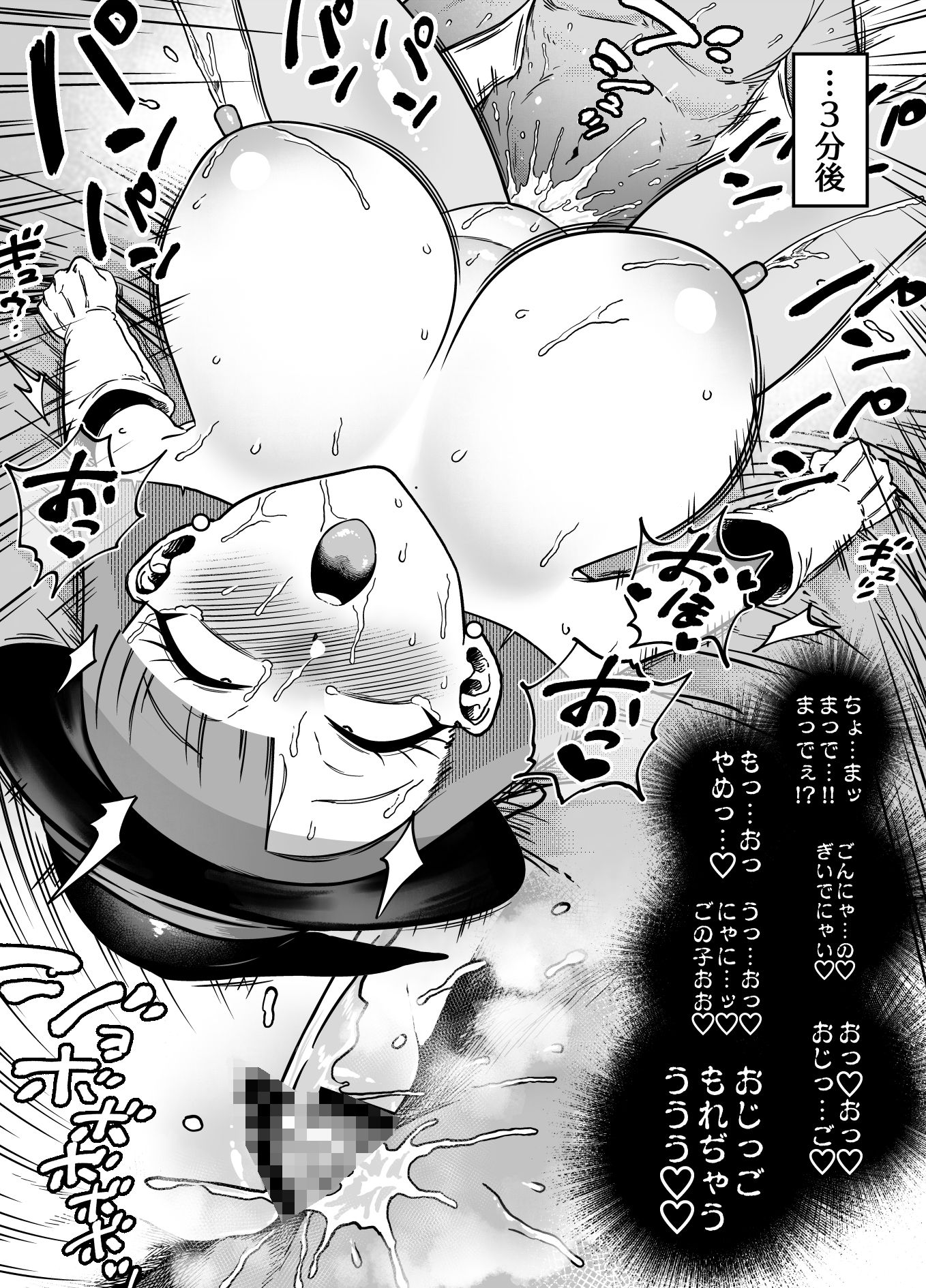 サンプル画像6:爆盛 vol.4(狸穴飯店) [d_267356]