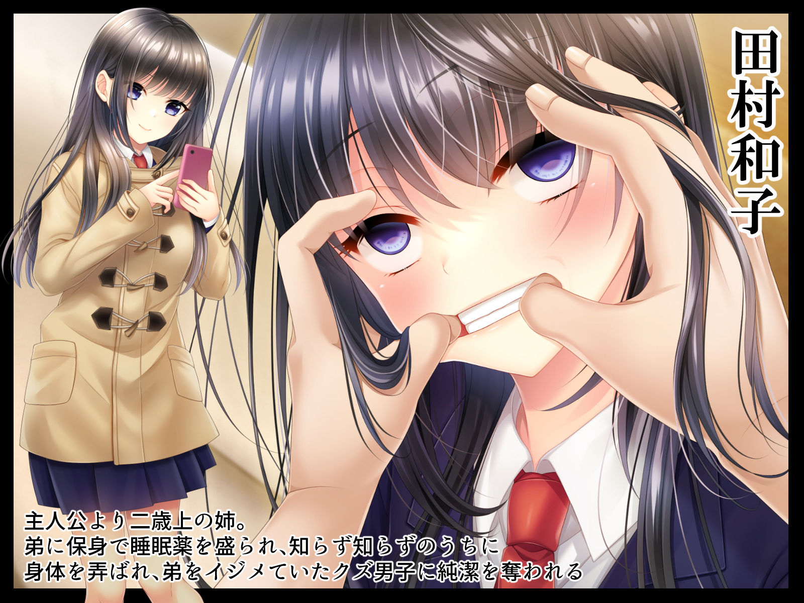 サンプル画像4:姉を売った日 〜お姉ちゃんの純潔はクズ男との睡眠姦で散った〜(サポットノーズ) [d_267393]