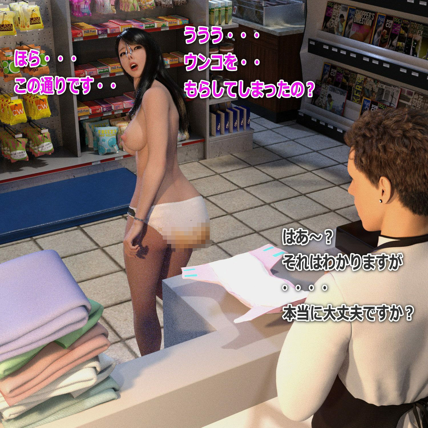 サンプル画像3:マリモとマリナのスカトロ拷問遊戯 その2(β-かざは) [d_267395]