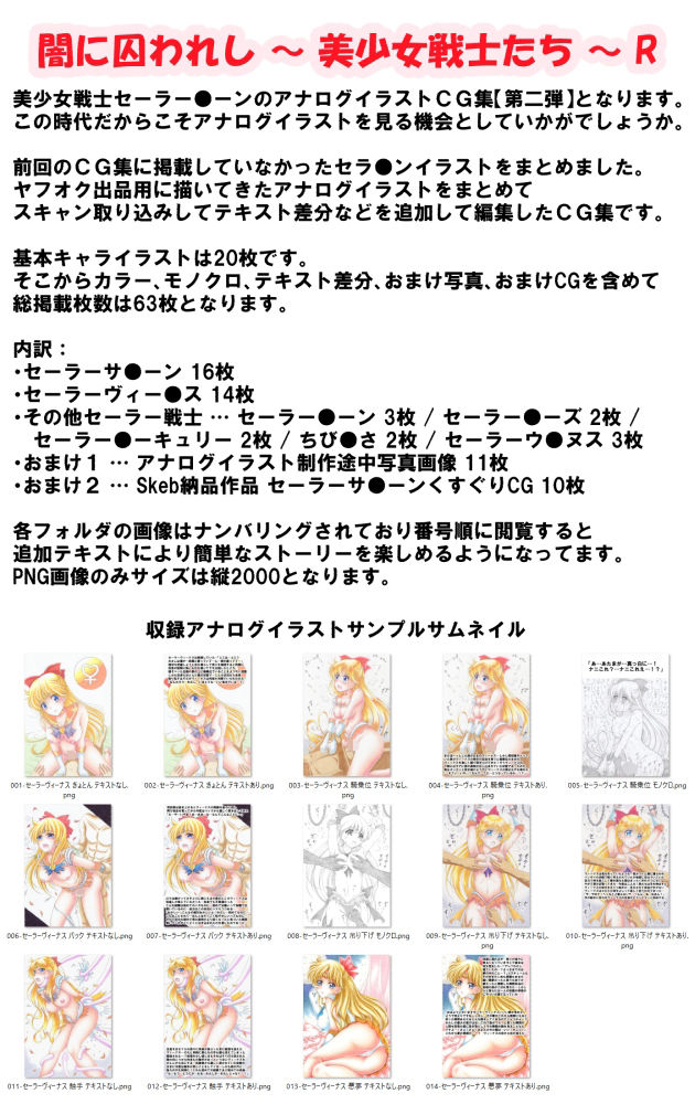 サンプル画像4:闇に囚われし〜美少女戦士たち〜 R(光と魔法工房) [d_267442]