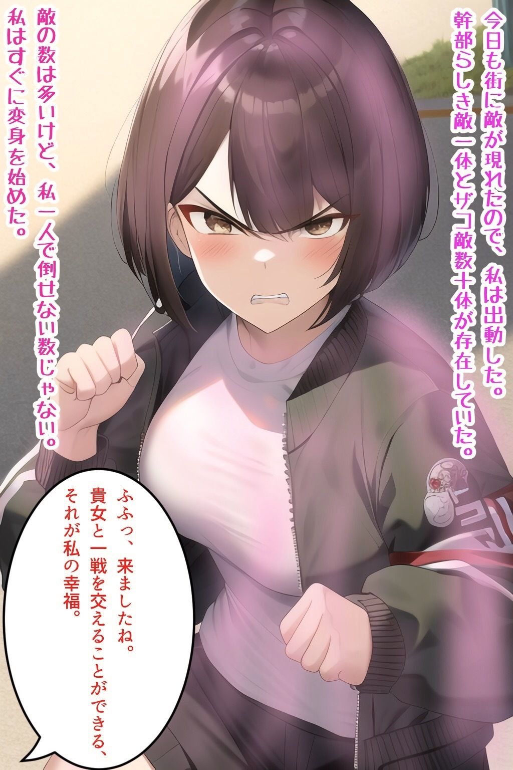 サンプル画像2:敵に敗北して捕まり調教される変身ヒロイン(ピッチリスキー) [d_267452]