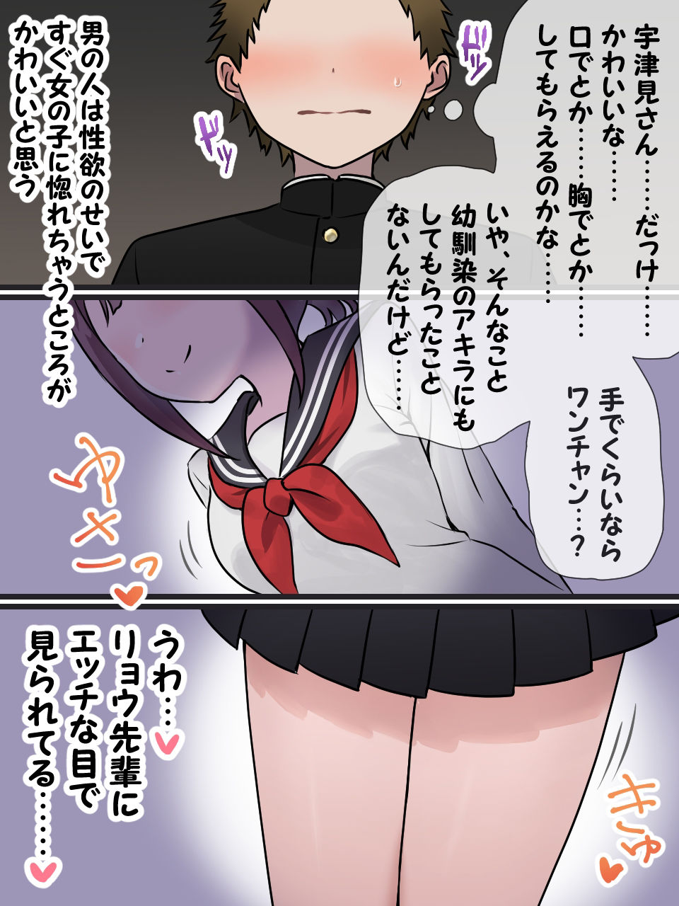 サンプル画像2:女子に一方的に心を読まれている。勘違い射精編(アリバイランド) [d_267465]