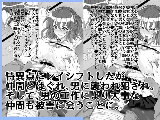 サンプル画像1:フェ◯ト中出しSS(yama基地) [d_267472]