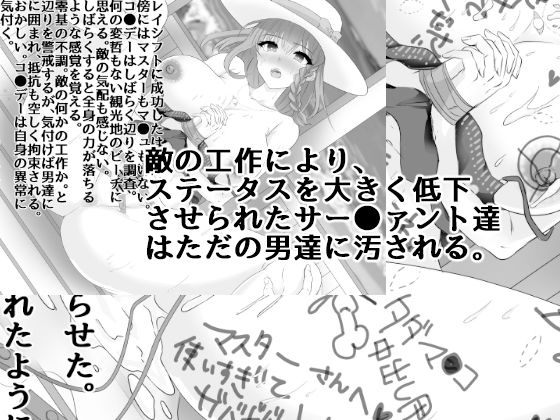 サンプル画像2:フェ◯ト中出しSS(yama基地) [d_267472]