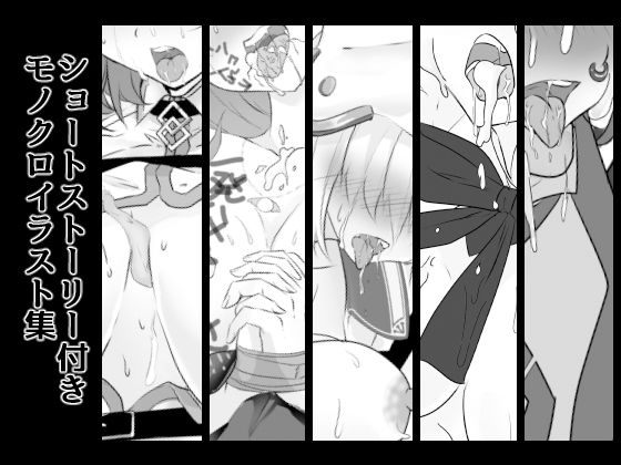 サンプル画像3:フェ◯ト中出しSS(yama基地) [d_267472]