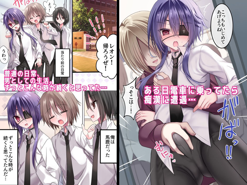 サンプル画像1:メス堕ち痴●〜奪われる男としての尊厳〜(藤河（トウガ）) [d_267479]