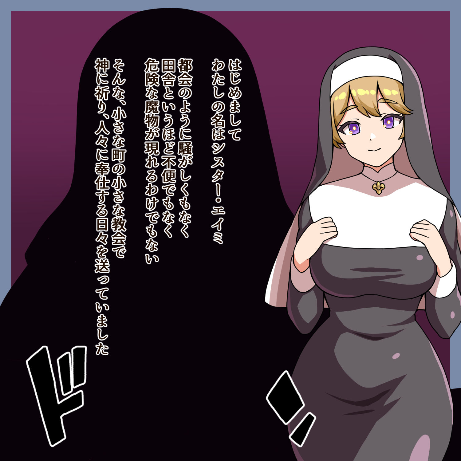 すけべなすけぶと肉奴●7