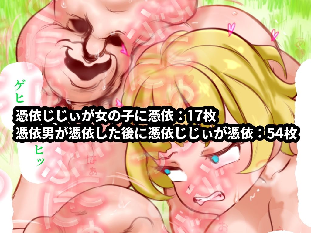 手足を石化されたまま凌●されて憑依される