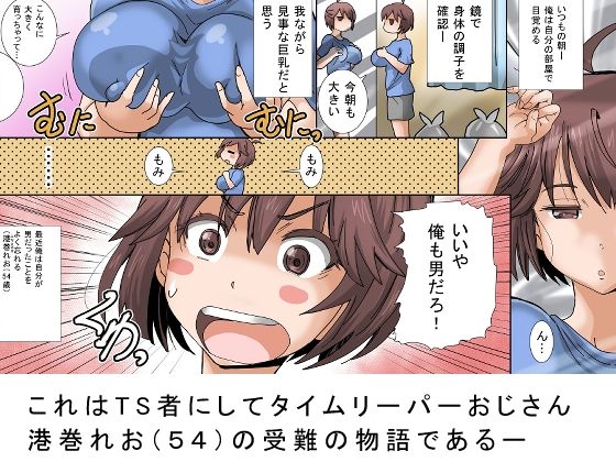 サンプル画像2:女のコでやりなおし！2(PH) [d_267521]