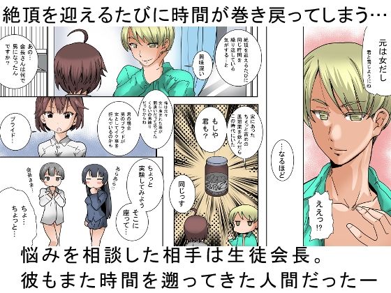 サンプル画像3:女のコでやりなおし！2(PH) [d_267521]