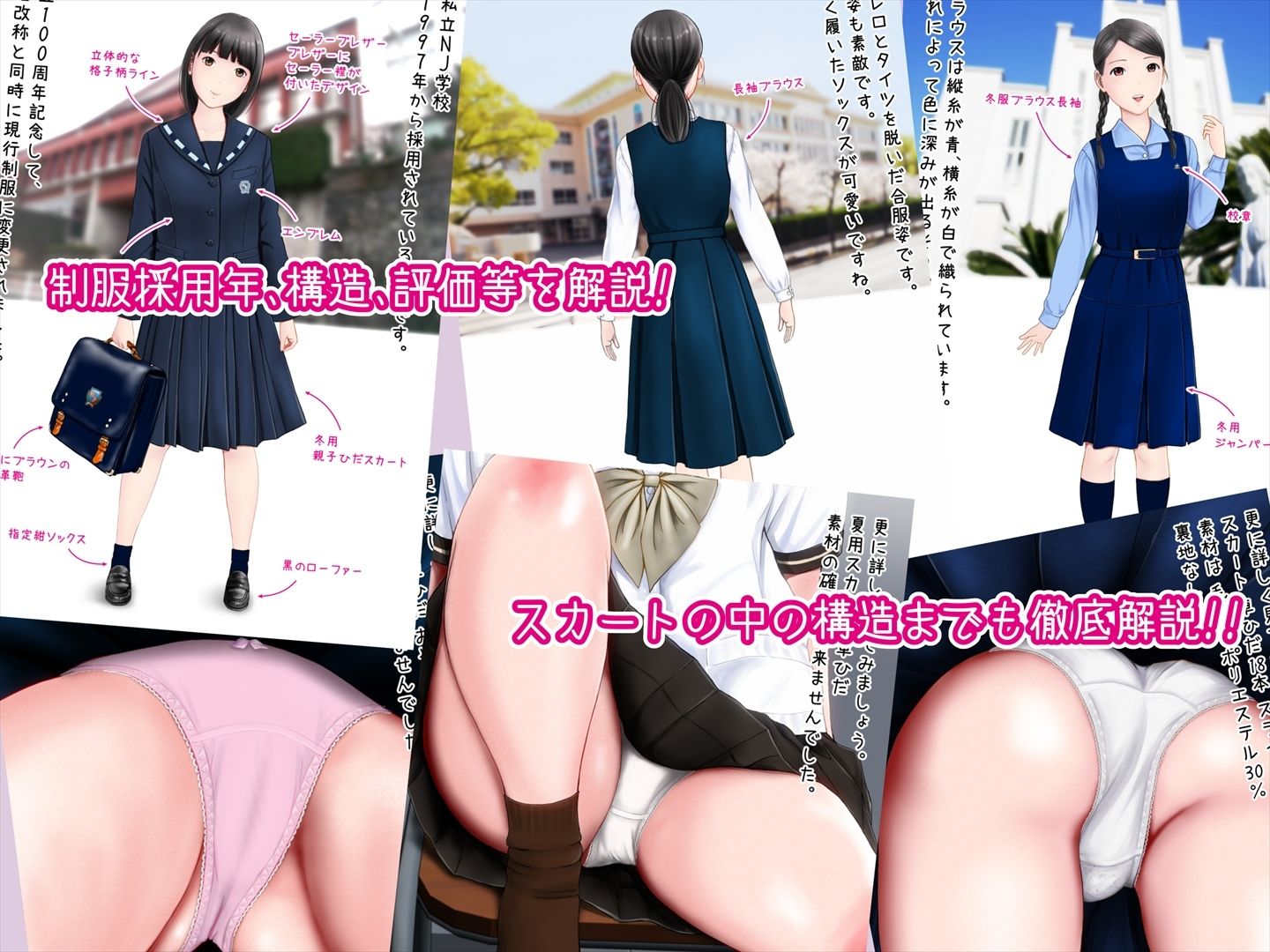 サンプル画像2:初恋制服図鑑 N崎県の女子校2023(愛夢) [d_267541]