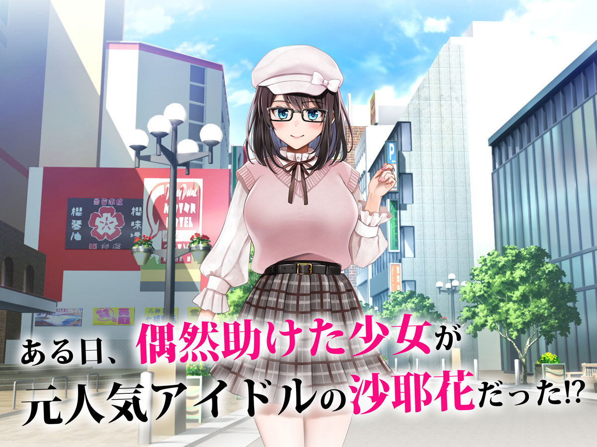 サンプル画像1:Entr’acteー元アイドルと、ガチセックスから始まる恋の話ー(diletta) [d_267673]