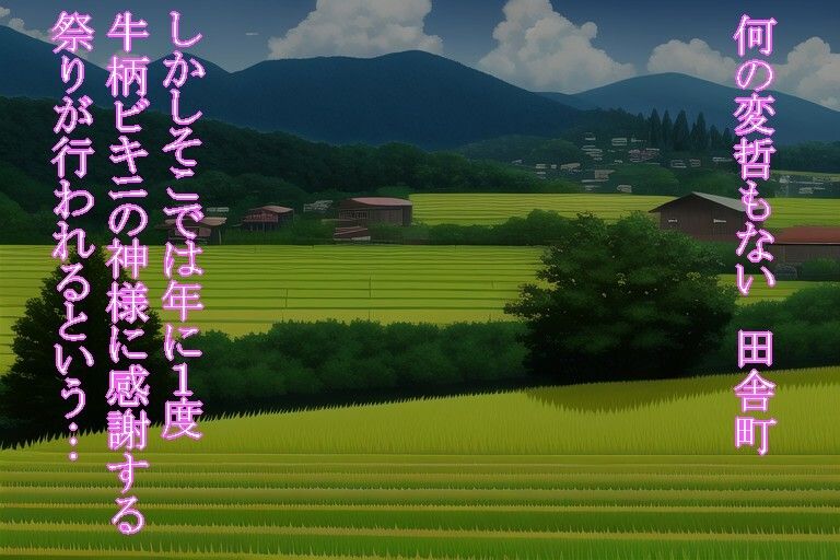 サンプル画像1:牛柄ビキニ祭〜藤沢杏花の場合〜(夏王朝) [d_267677]