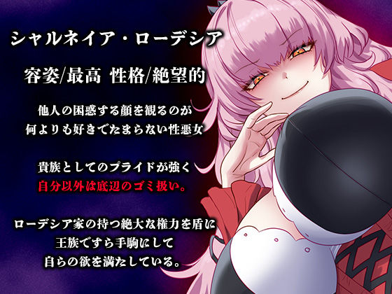 サンプル画像1:性格が悪すぎて終わってる悪徳令嬢をメス堕ちさせたら激カワヒロインになった(すぱいらる) [d_267687]