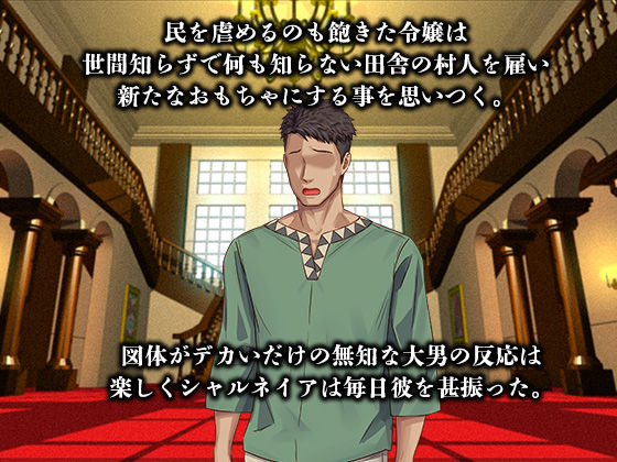 サンプル画像2:性格が悪すぎて終わってる悪徳令嬢をメス堕ちさせたら激カワヒロインになった(すぱいらる) [d_267687]