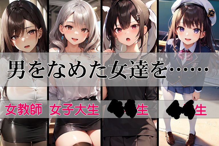 サンプル画像1:強気な女ほどちんぽで乱れる(はにーふぁくとりー) [d_267693]