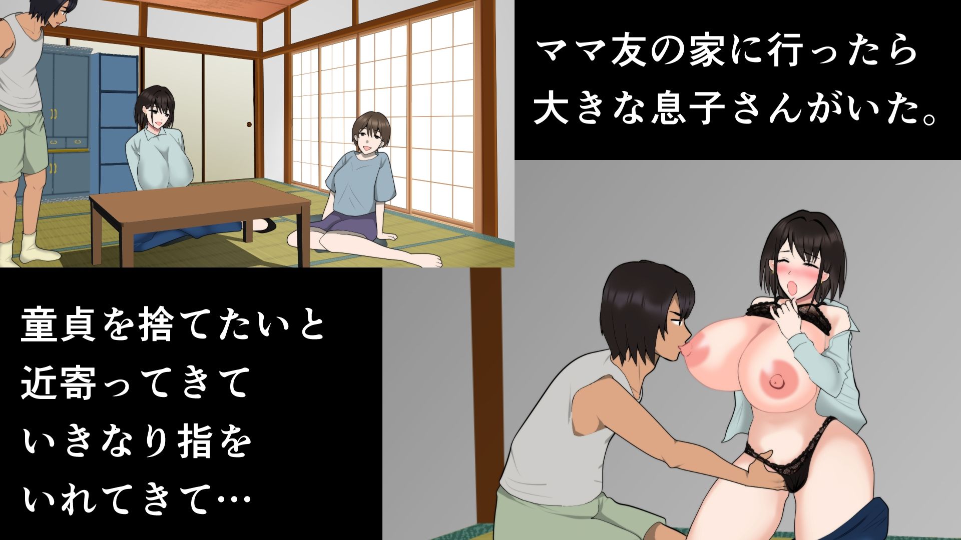 サンプル画像1:ママ友の家族とエッチしました。(ちろみか) [d_267712]