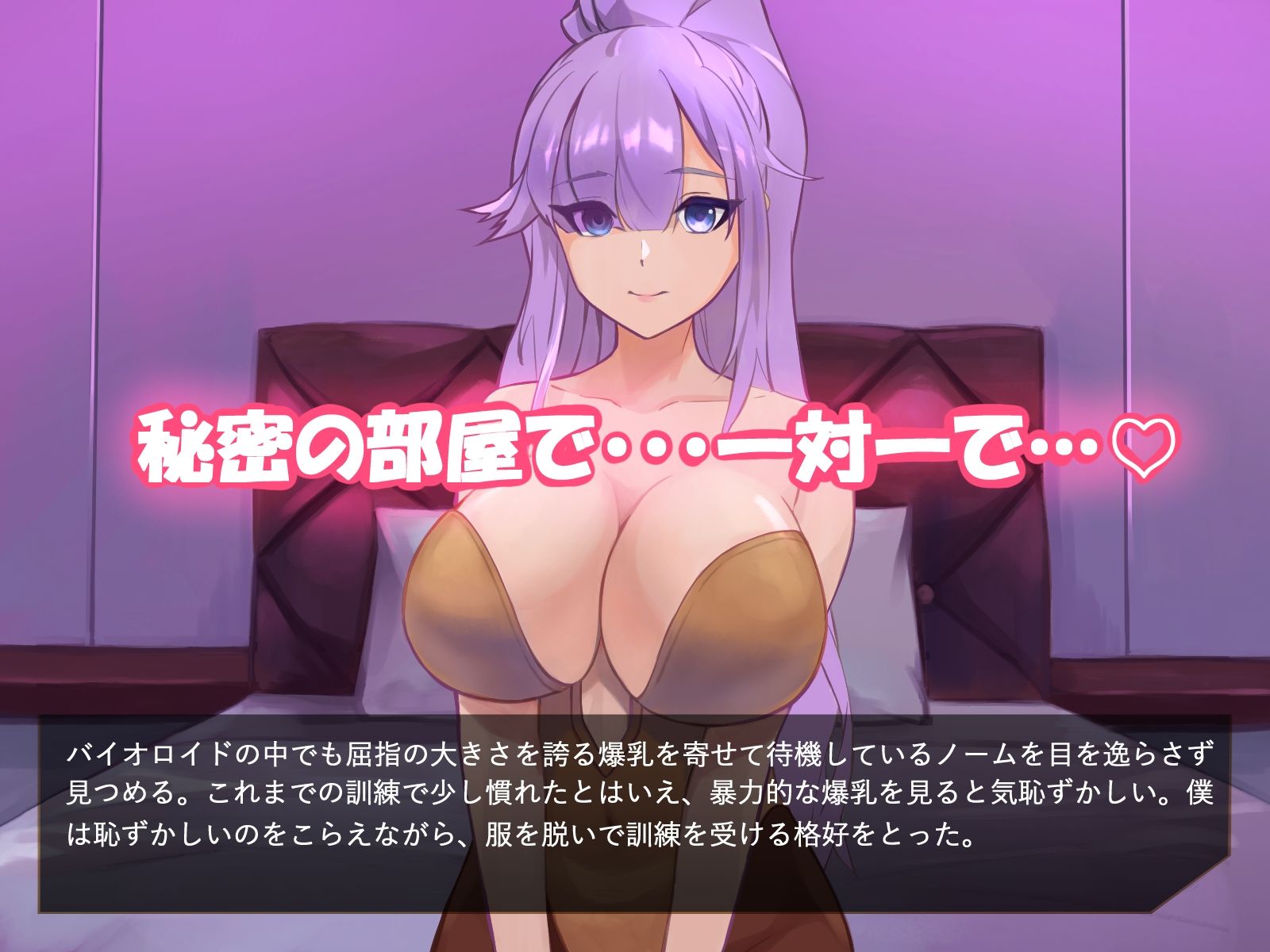 サンプル画像2:爆乳バイオロイドのカウントダウンパイズリ訓練(ツインメロンパイ) [d_267718]