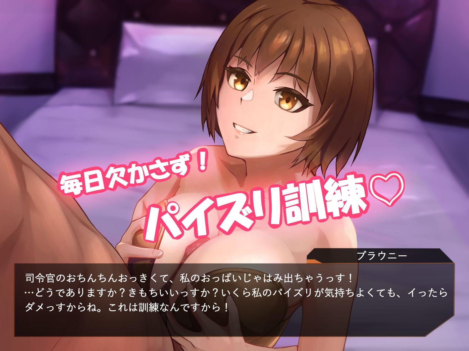 サンプル画像3:爆乳バイオロイドのカウントダウンパイズリ訓練(ツインメロンパイ) [d_267718]