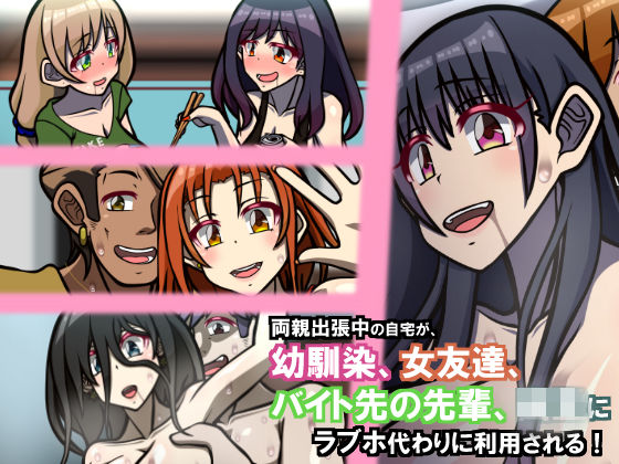 サンプル画像1:いつもの光景 番外編〜HOTELぼくんち〜(おむかい座) [d_267720]