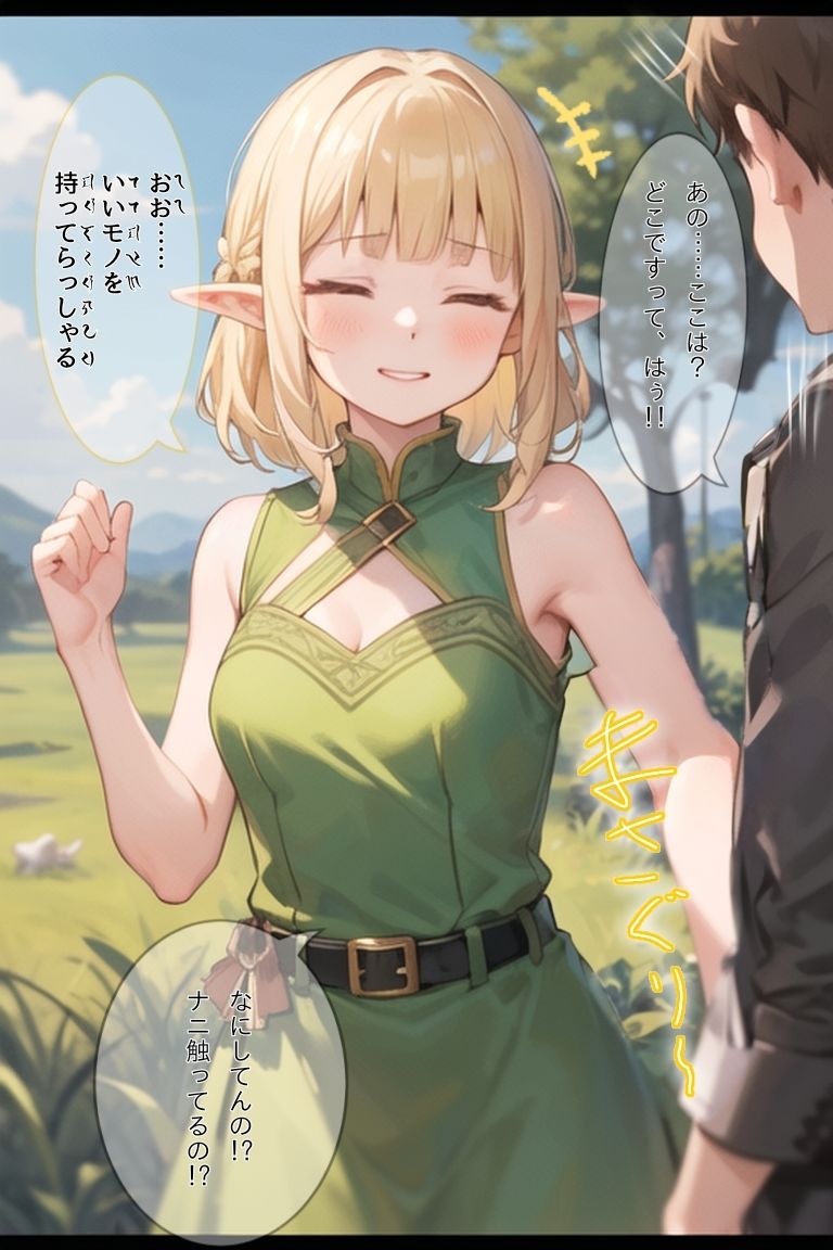 サンプル画像5:ELFARLEM(ももくまばなな) [d_267732]