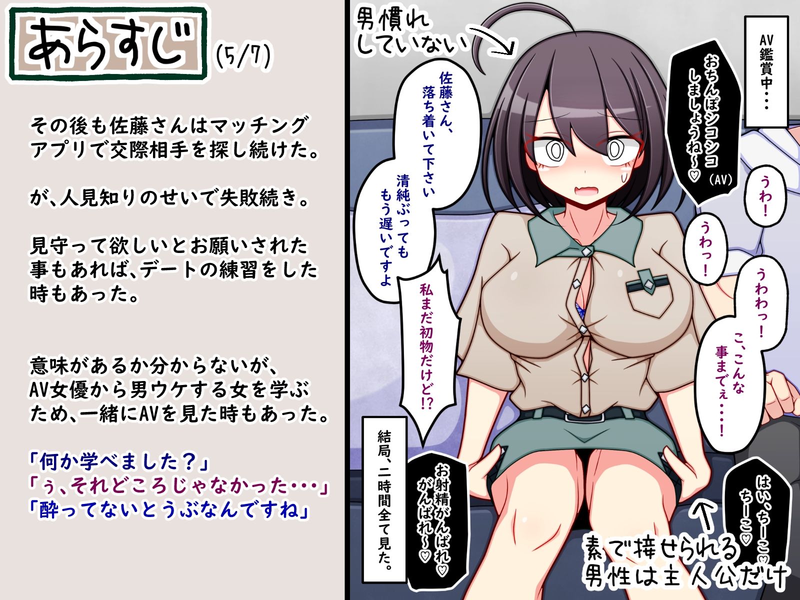 サンプル画像5:隣の部屋の佐藤さん(ふくろうさぎ) [d_267754]