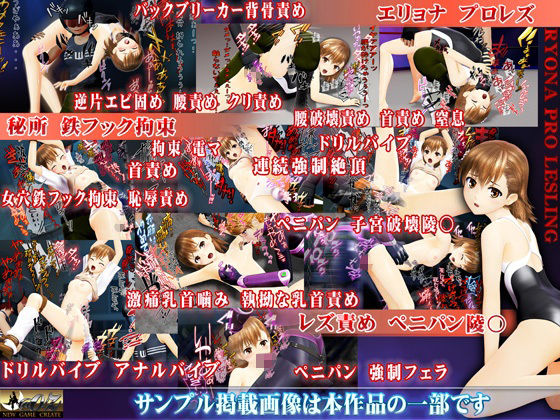 サンプル画像1:［スマホ対応］とある美琴のエリョナ大全集ムービーズ(@OZ（アットオズ）) [d_267776]