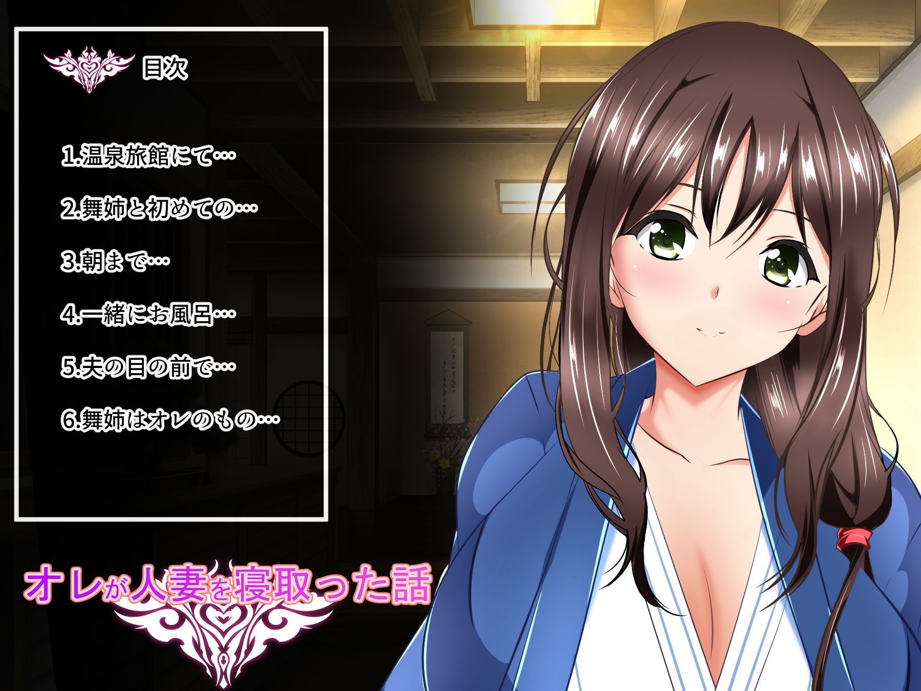 サンプル画像2:オレが人妻を寝取った話(ねこ屋) [d_267794]