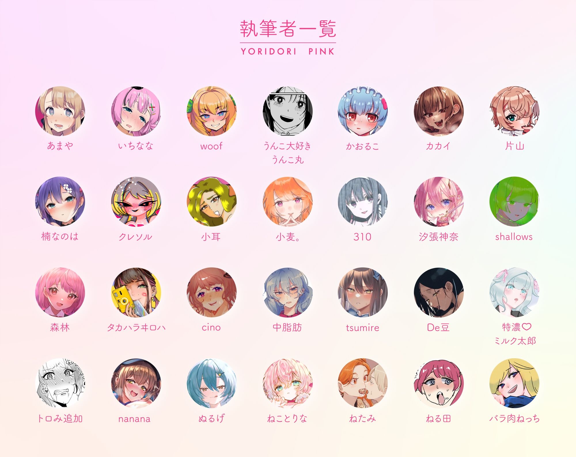 サンプル画像2:YORIDORI PINK(まじでごみやねん屋) [d_267877]