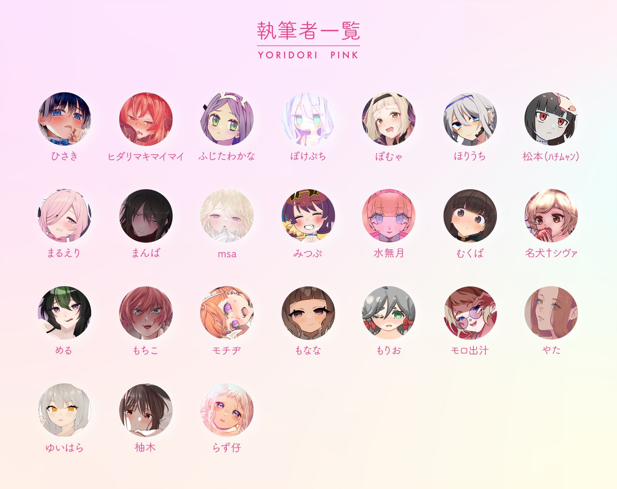 サンプル画像3:YORIDORI PINK(まじでごみやねん屋) [d_267877]