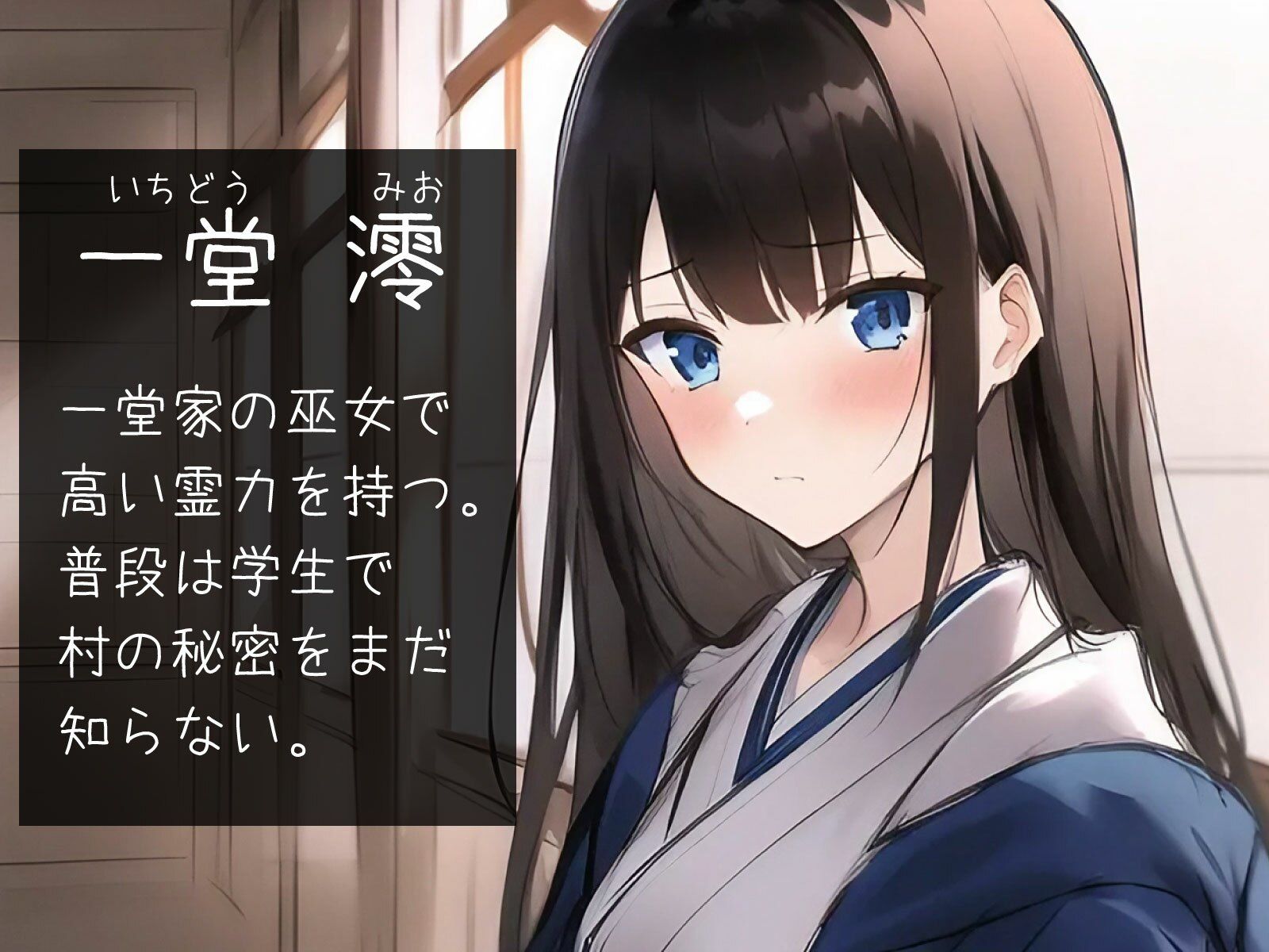 サンプル画像1:異形の花嫁〜蟲と触手の苗床になる巫女〜(どちゃシコ) [d_267879]