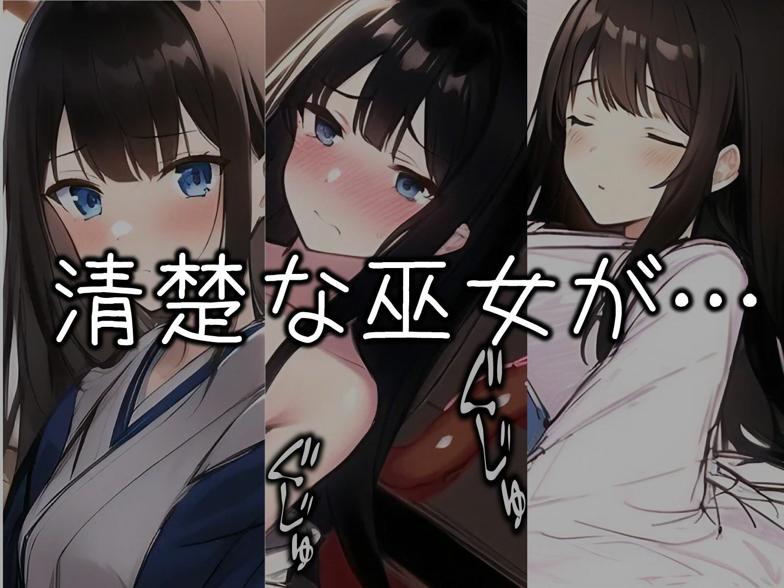 サンプル画像2:異形の花嫁〜蟲と触手の苗床になる巫女〜(どちゃシコ) [d_267879]