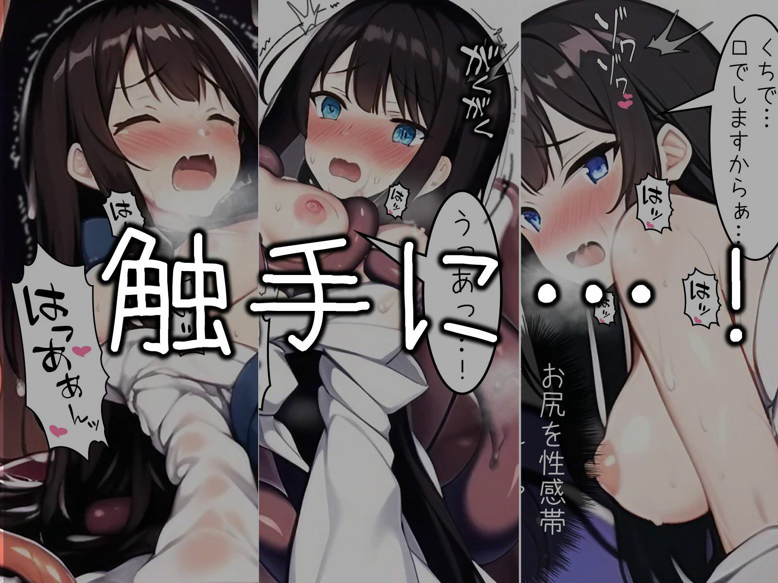 サンプル画像3:異形の花嫁〜蟲と触手の苗床になる巫女〜(どちゃシコ) [d_267879]