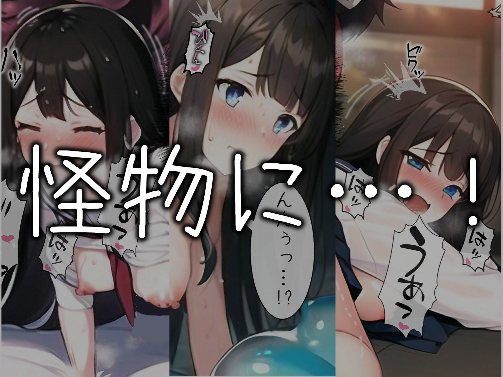 サンプル画像4:異形の花嫁〜蟲と触手の苗床になる巫女〜(どちゃシコ) [d_267879]