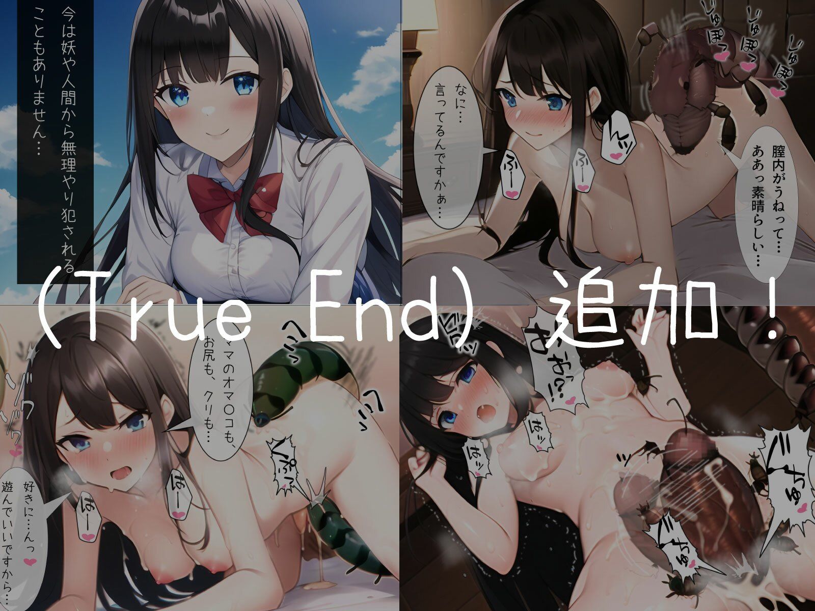 サンプル画像6:異形の花嫁〜蟲と触手の苗床になる巫女〜(どちゃシコ) [d_267879]