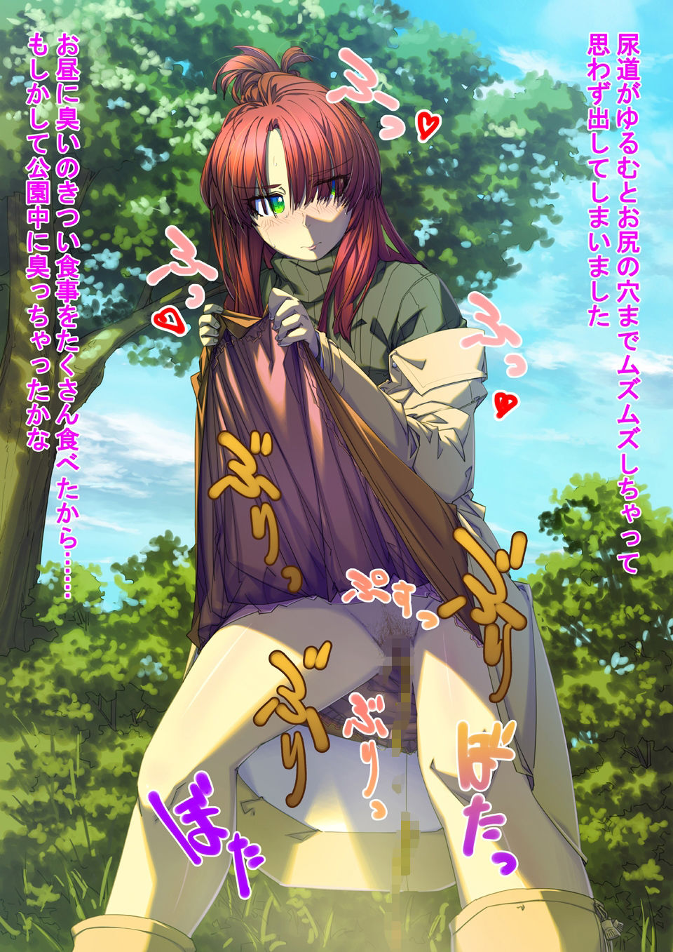 サンプル画像2:漏らして臭って差分集(sandwich) [d_267886]