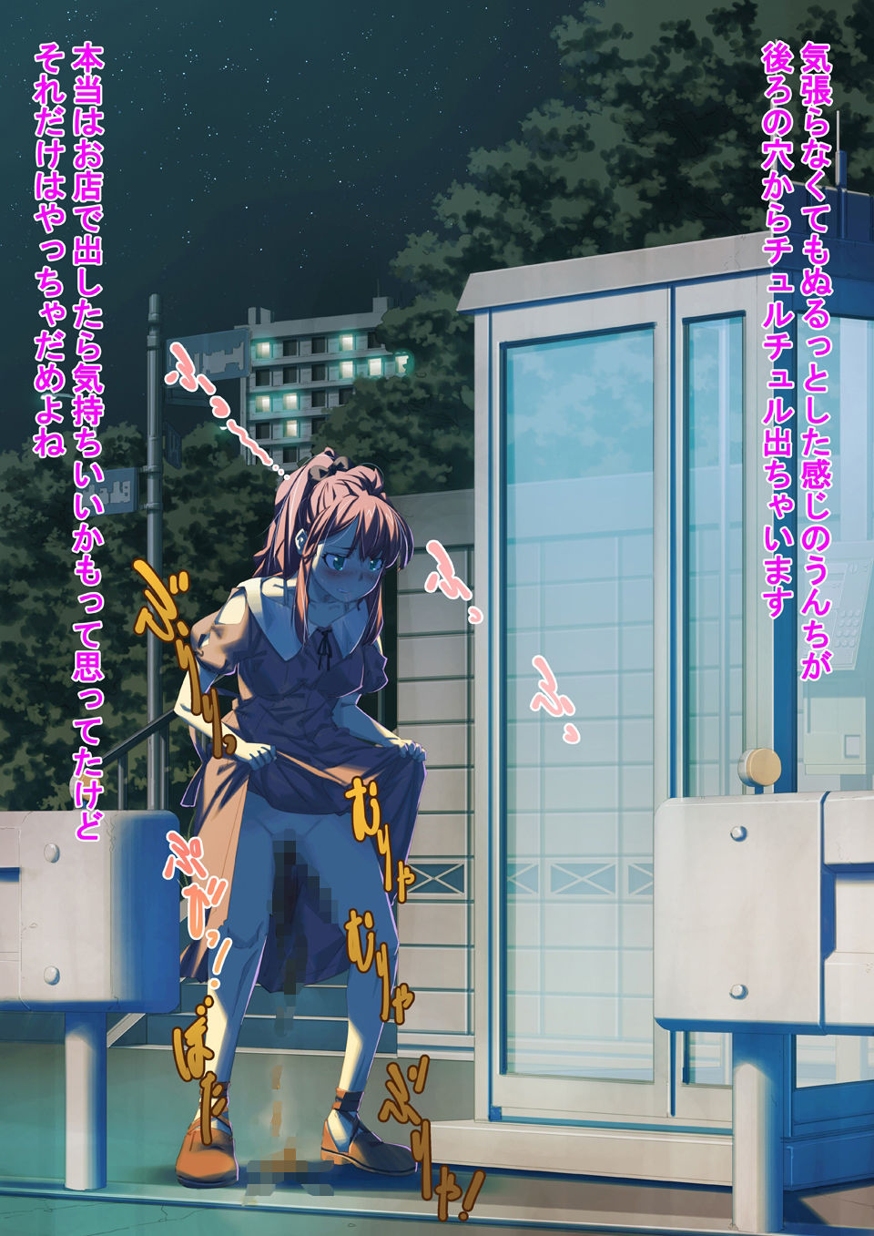 サンプル画像3:漏らして臭って差分集(sandwich) [d_267886]