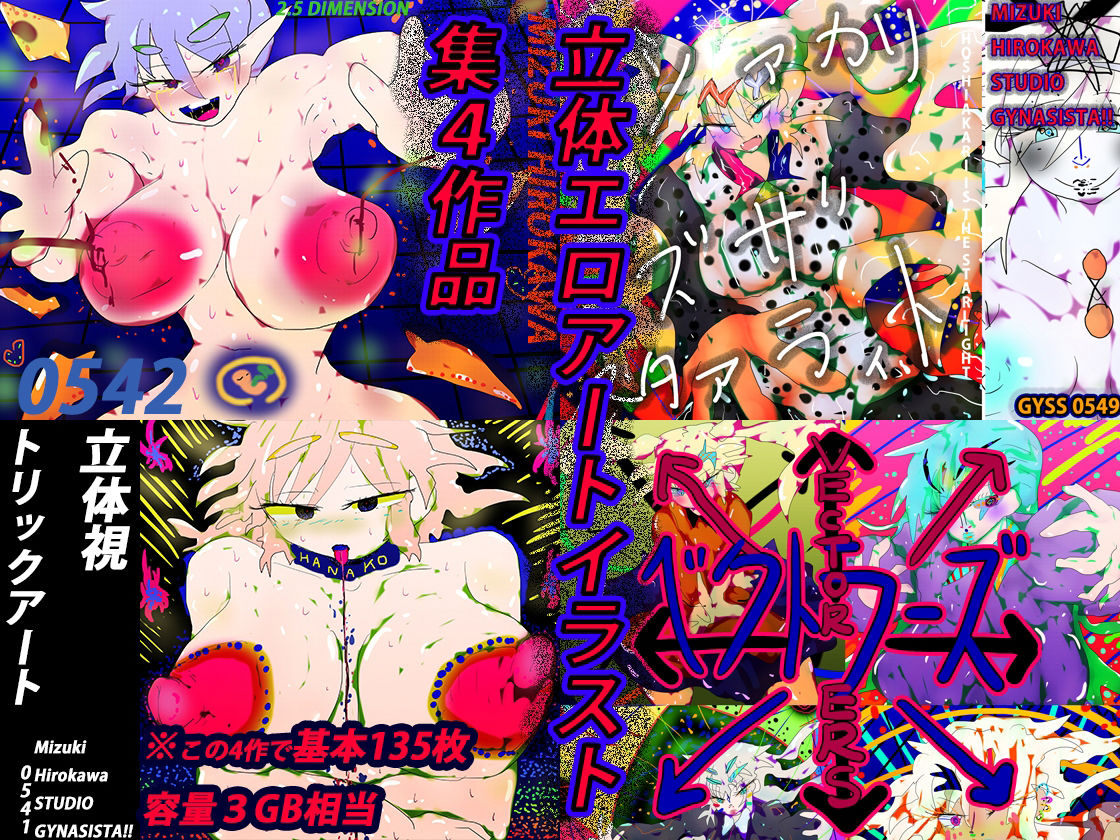 サンプル画像6:【総集編】ジナンドロモーフ・シスターズ マキシマムスペシャルパック1【2022・イラスト編】(スタジオ・ジナシスタ！！) [d_267901]