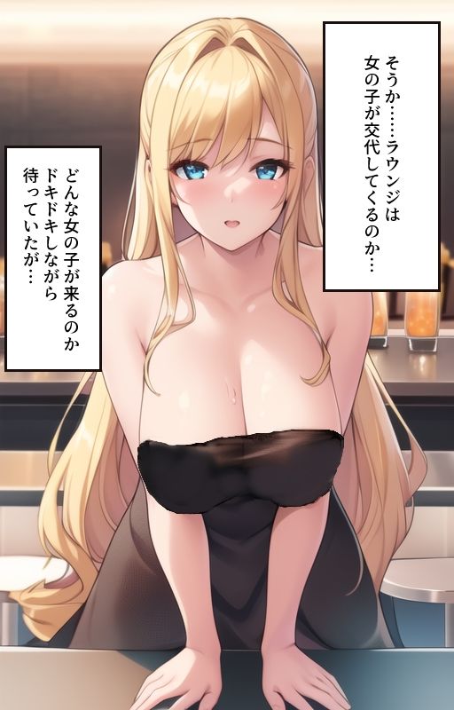 サンプル画像3:「もしも見抜きが許される世界だったら」CG集（ラウンジ編）(至高のシコリティ) [d_267952]