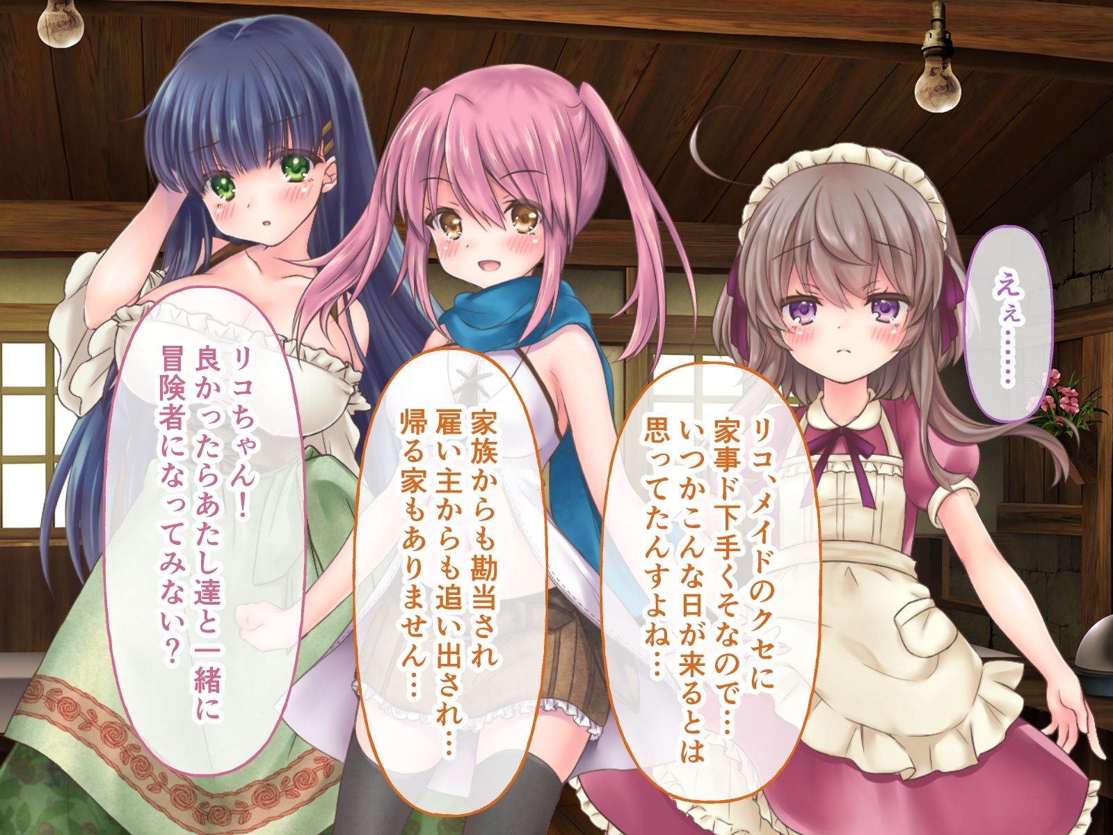 サンプル画像5:セイディといにしえの森 CGノベル版 前編 〜スライムと触手とエッチな冒険〜(どろっぷす！) [d_267958]