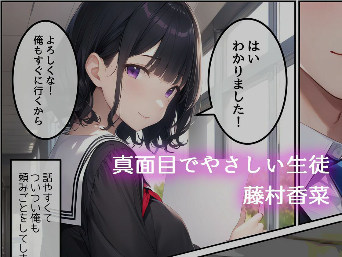 サンプル画像1:真面目系JKの素顔〜教え子に弱みを握られて犯●れる話〜(メテオ・コール) [d_267994]